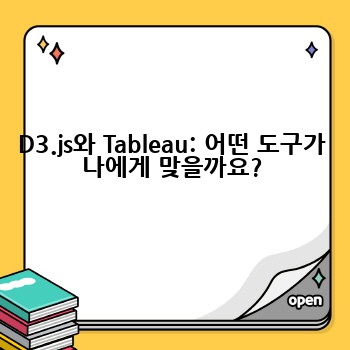 D3.js와 Tableau: 어떤 도구가 나에게 맞을까요?