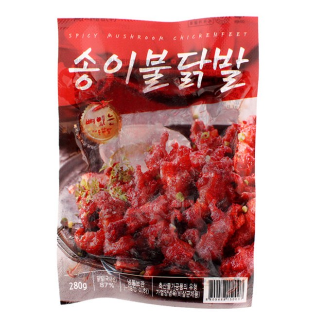송이불닭발 핵꿀팁! 🔥 내돈내산 후기와 최저가 구매법까지!